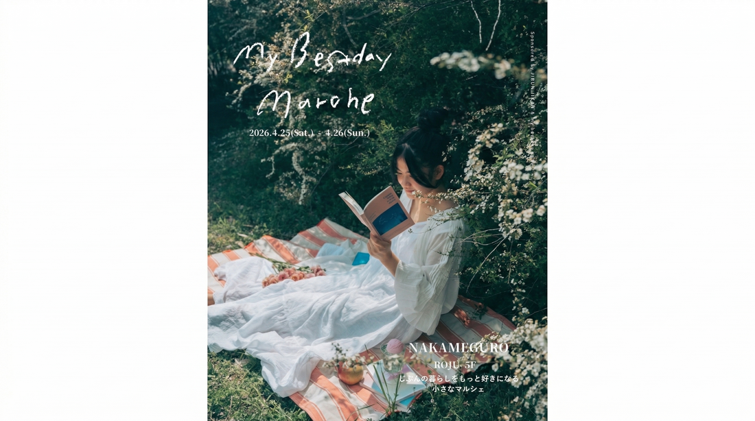 【出店のお知らせ】4/25〜26「mybestday marche」